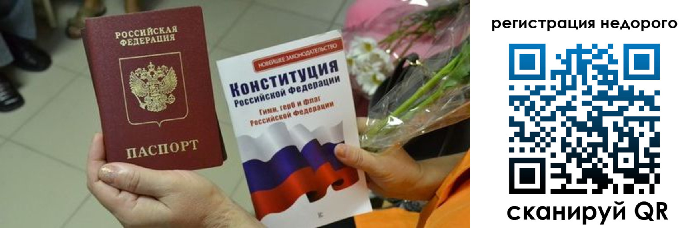 временная регистрация в квартире в Дигоре