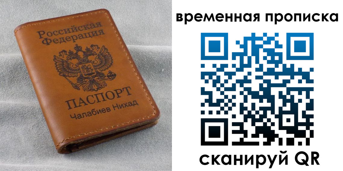 временная регистрация законно в Дигоре