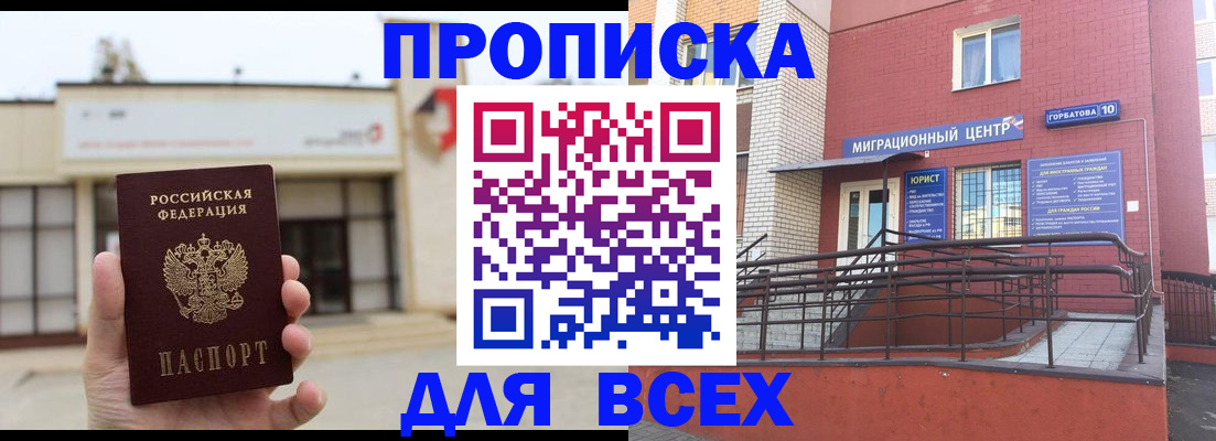 временная регистрация 2025 в Дигоре