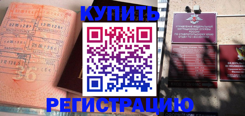 временная прописка в Дигоре