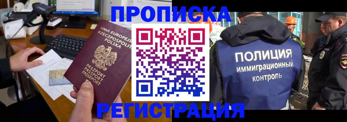 временная регистрация для всех в Дигоре