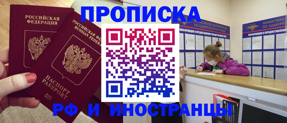 временная регистрация для всех в Дигоре