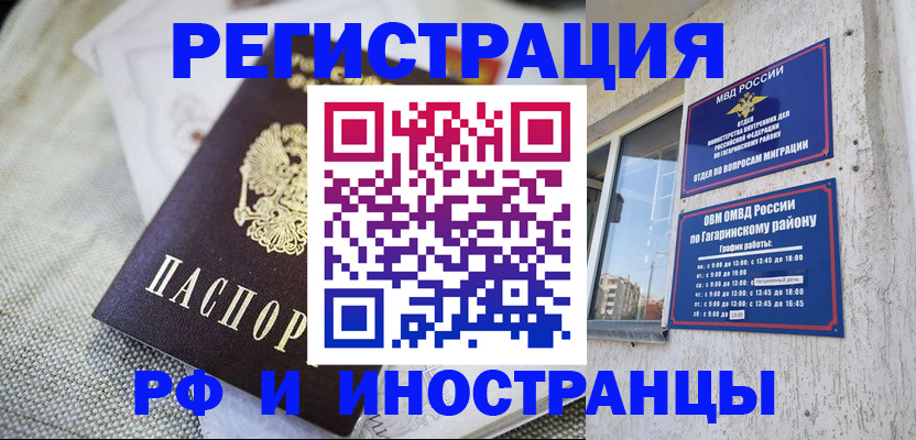 прописка для школы в Дигоре