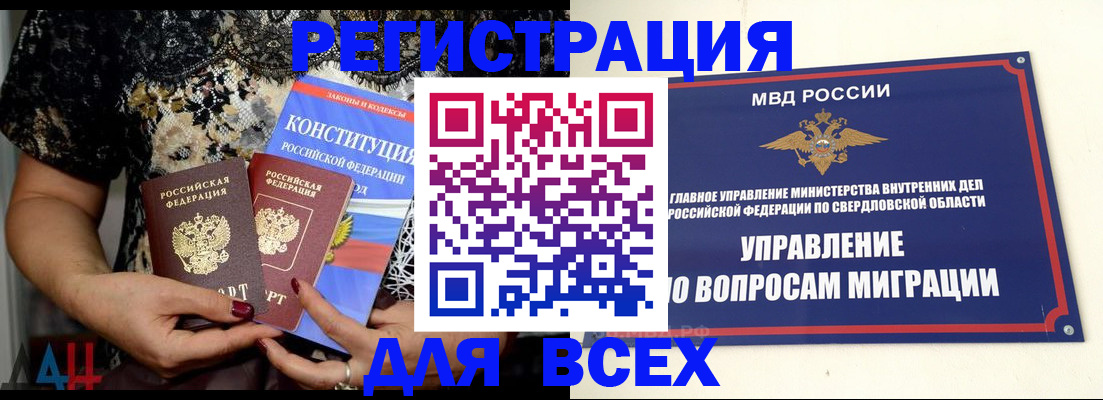 временная регистрация собственник в Дигоре