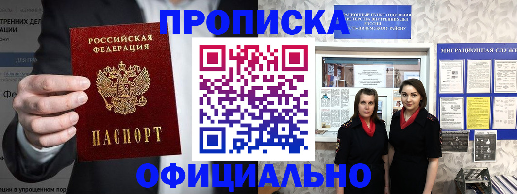 прописка гарантия в Дигоре